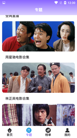如如影视截图3