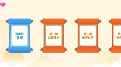 天天百家姓截图3