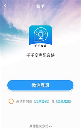 千千变声配音器[图1]
