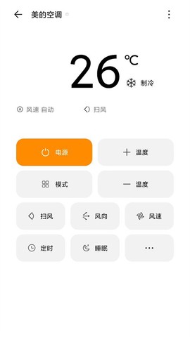 酷控智能遥控截图1
