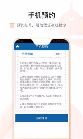 第四中心医院截图1