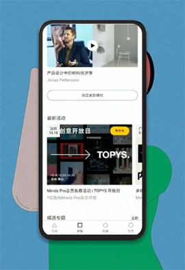 topys截图2