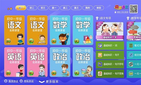 小初高同步课程[图1]
