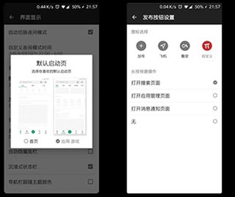 酷安纯净版[图3]