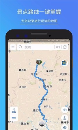 地图笔记截图3