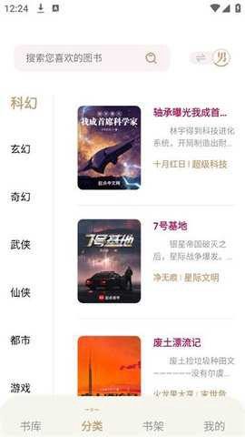 一键书阁截图3