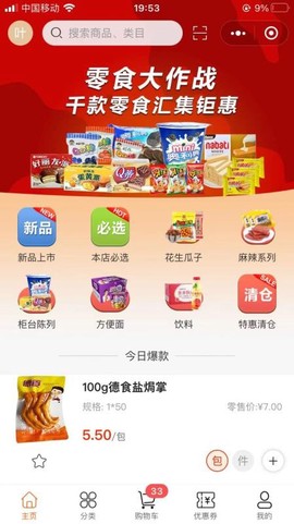 叶氏商城截图3