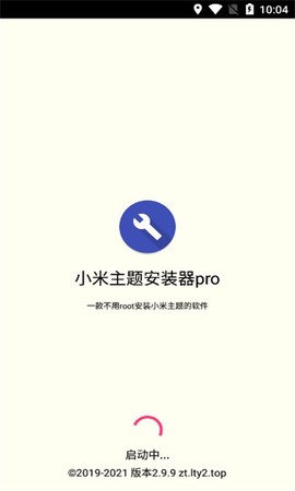 小米主题安装器+[图6]