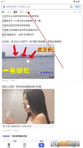 百度安卓版[图2]