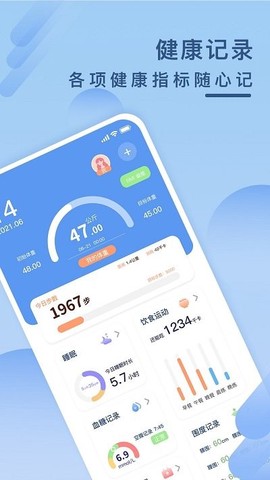 健康云截图1