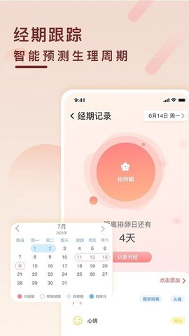 健康云截图3