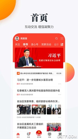 连心桥截图2