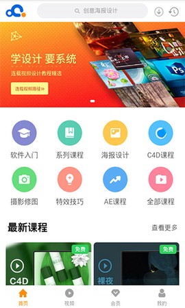 巧匠课堂截图2