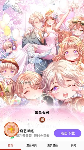 虎虎漫画官方版[图1]