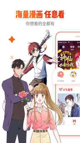 漫画岛下载截图1