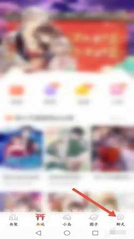 漫画岛下载截图3
