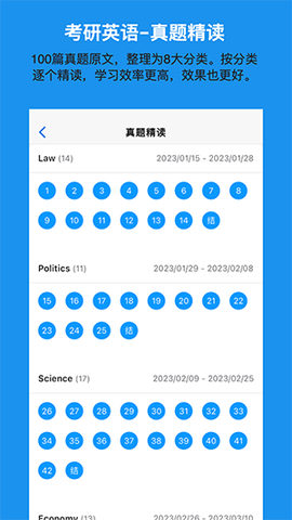 考好啦截图2