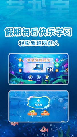 艺书宝截图1
