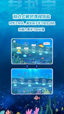 艺书宝截图3
