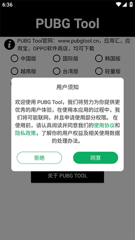 PT画质助手截图3