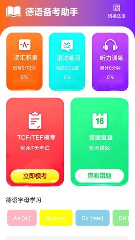 zlet单词工具箱[图1]