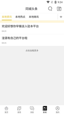 乐享湟源[图3]