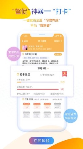 内蒙古和校园教师版截图2