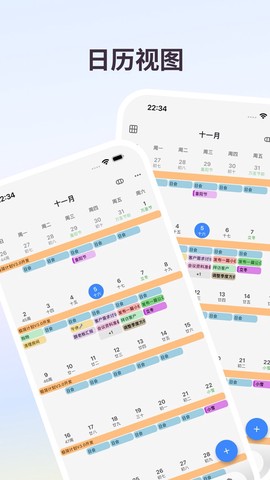 极简计划截图2