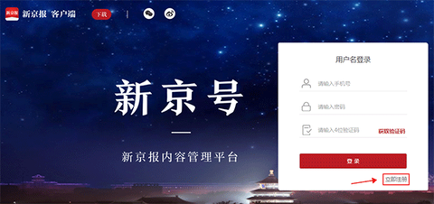 新京报[图1]