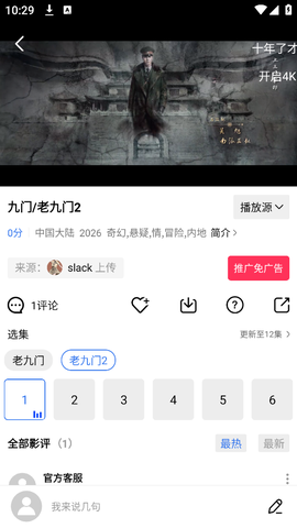 拾光影视[图4]