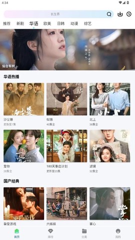 拾光影视截图2