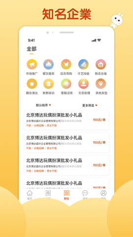 麦穗招聘[图1]