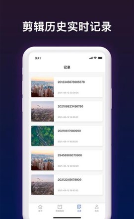 短视频剪辑帮手截图3