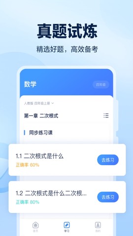 闪电搜题截图3
