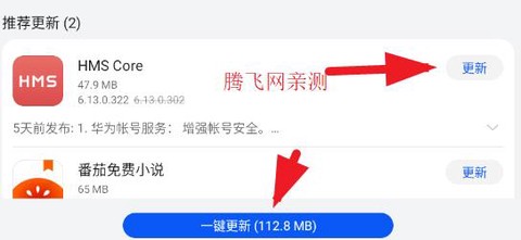 华为应用市场直装[图4]