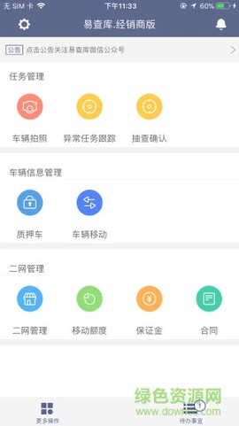 易查库[图1]
