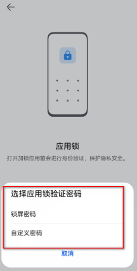 华为应用市场直装[图8]