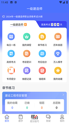 益题库[图3]