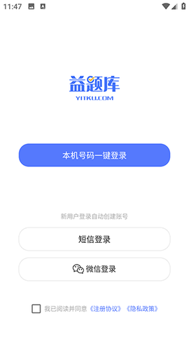 益题库[图4]