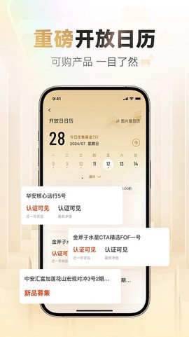 小金掌上私募截图2