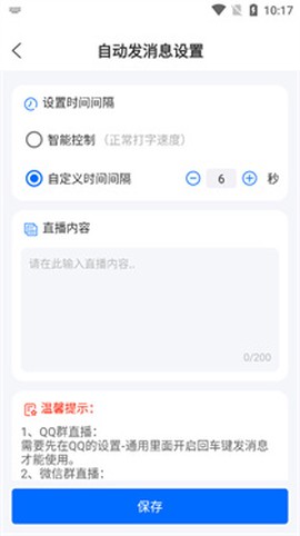 防折叠助手截图1