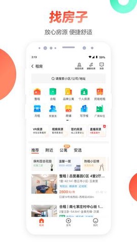 租房网[图1]