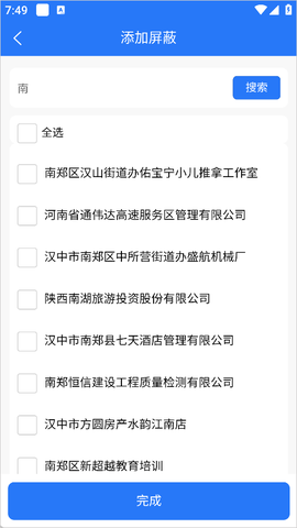 汉中人才网[图3]