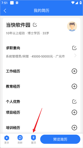 汉中人才网[图4]