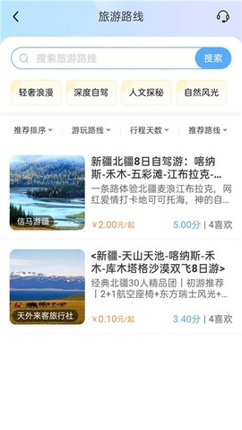 云自驾[图1]