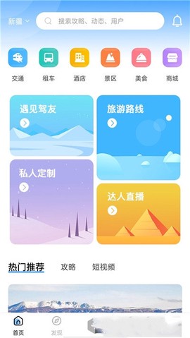 云自驾截图1