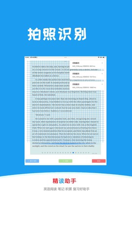精读助手截图1