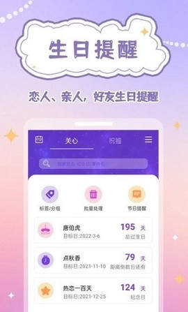 倒数日规划表截图1