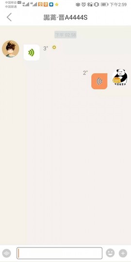 省运专车截图3