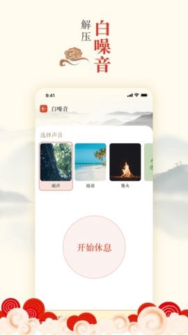 掌上吉历万年历截图3